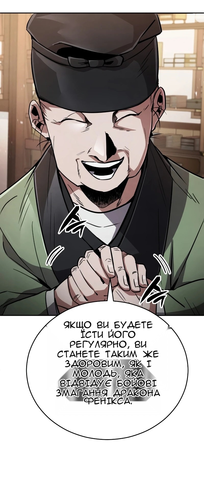 Сторінка 131
