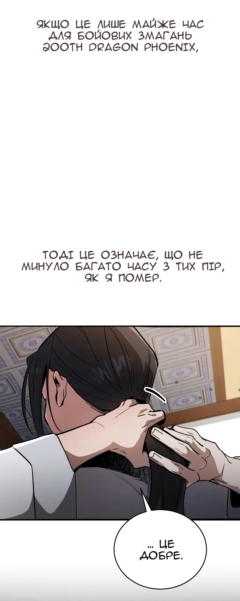 Сторінка 136