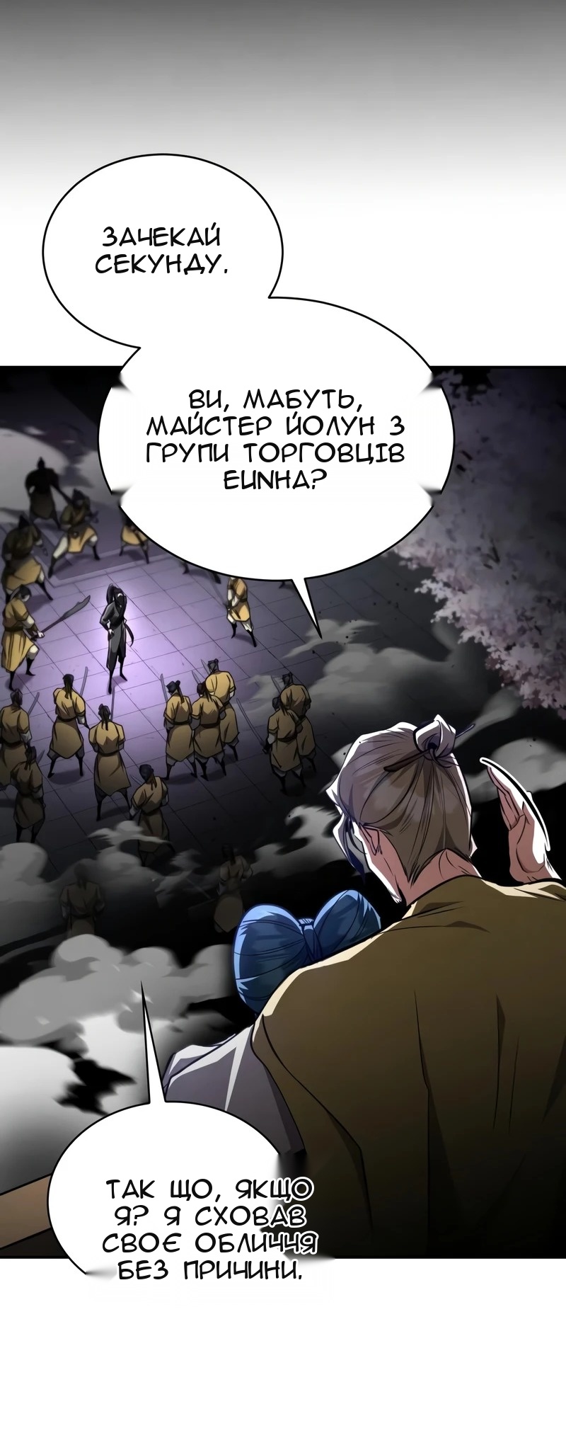 Сторінка 24