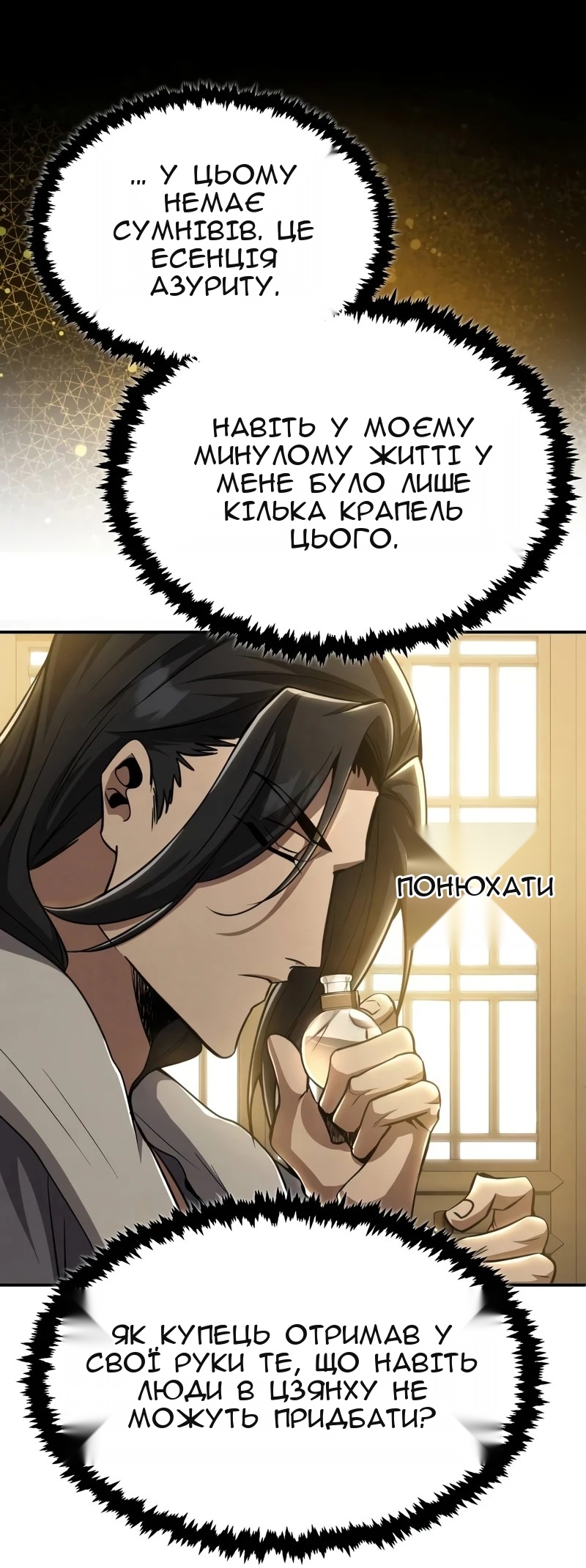 Сторінка 51