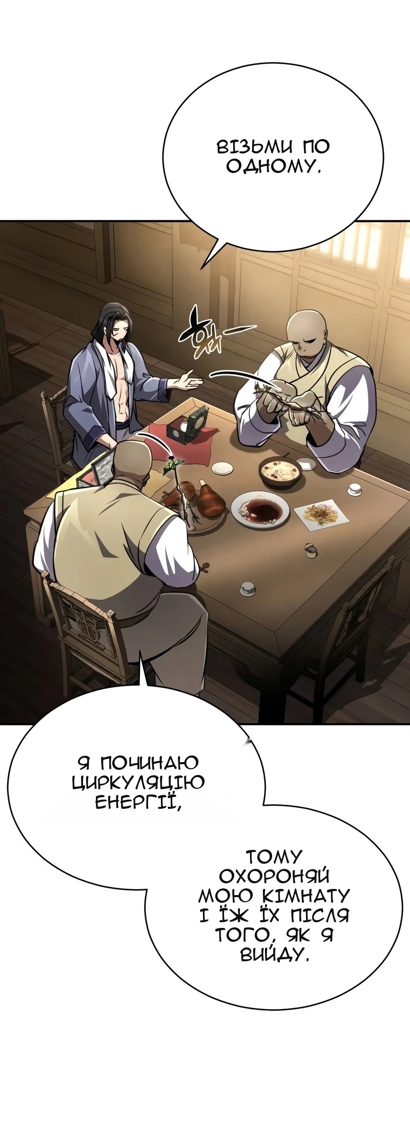 Сторінка 53