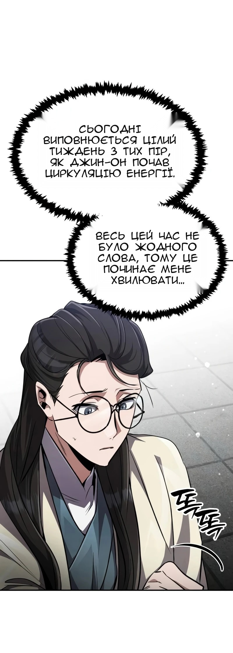 Сторінка 98