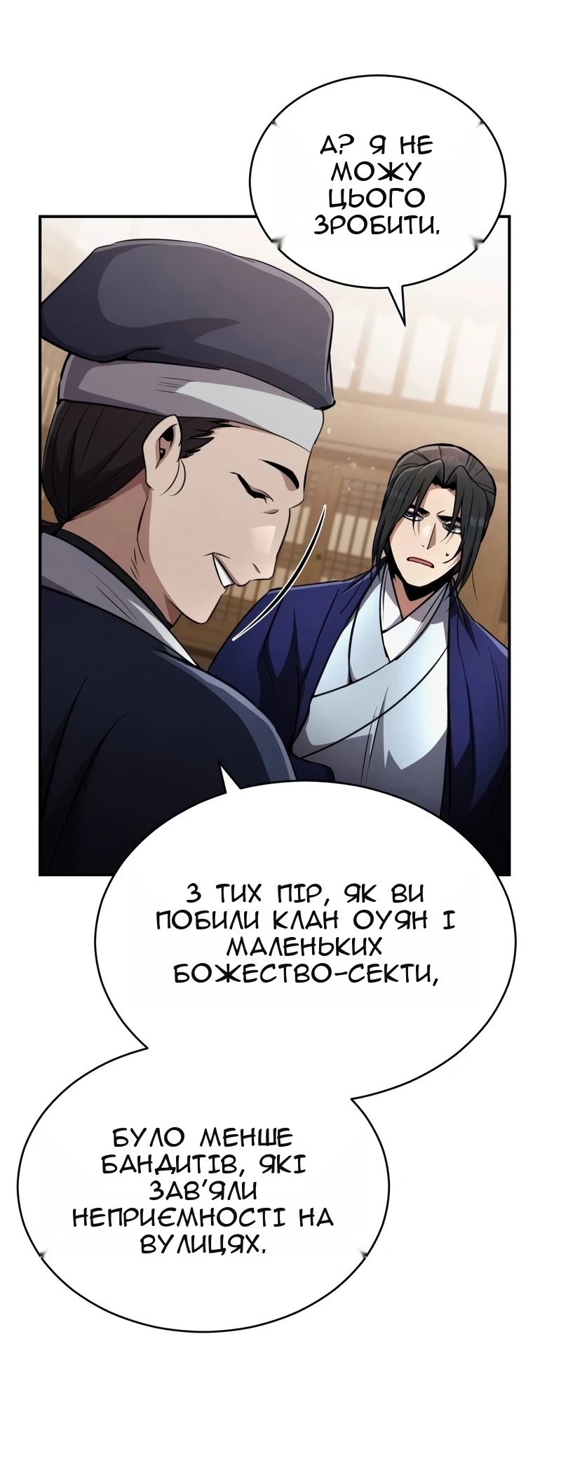 Сторінка 51