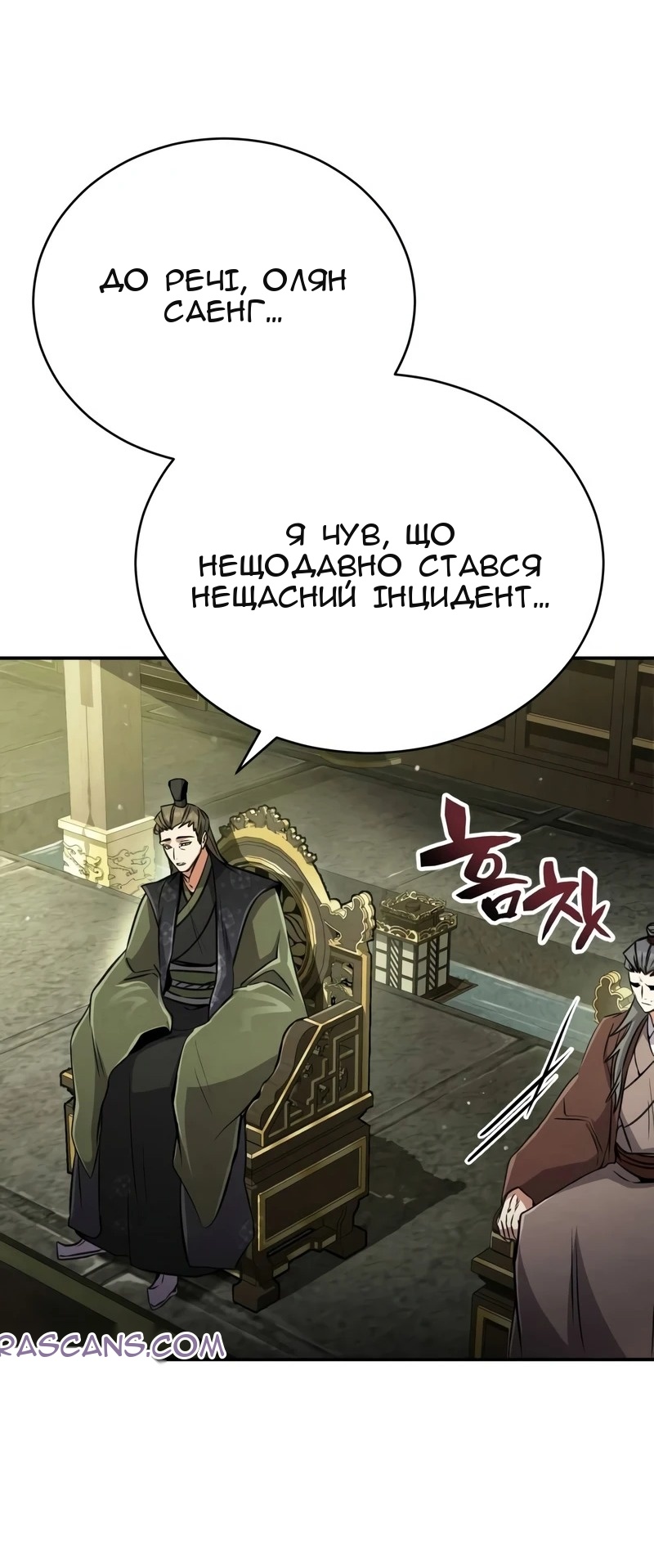 Сторінка 78