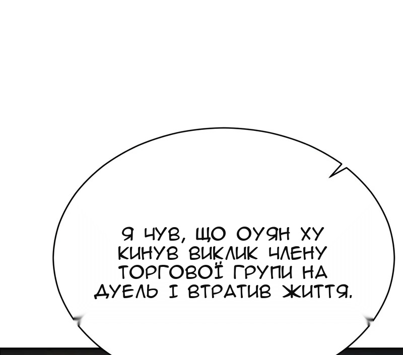 Сторінка 79