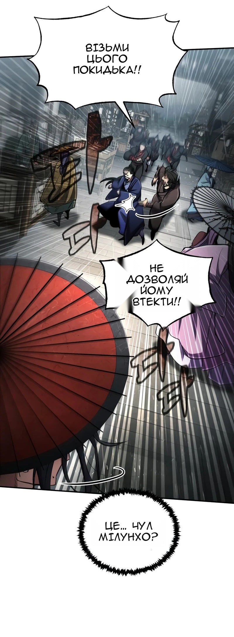 Сторінка 3