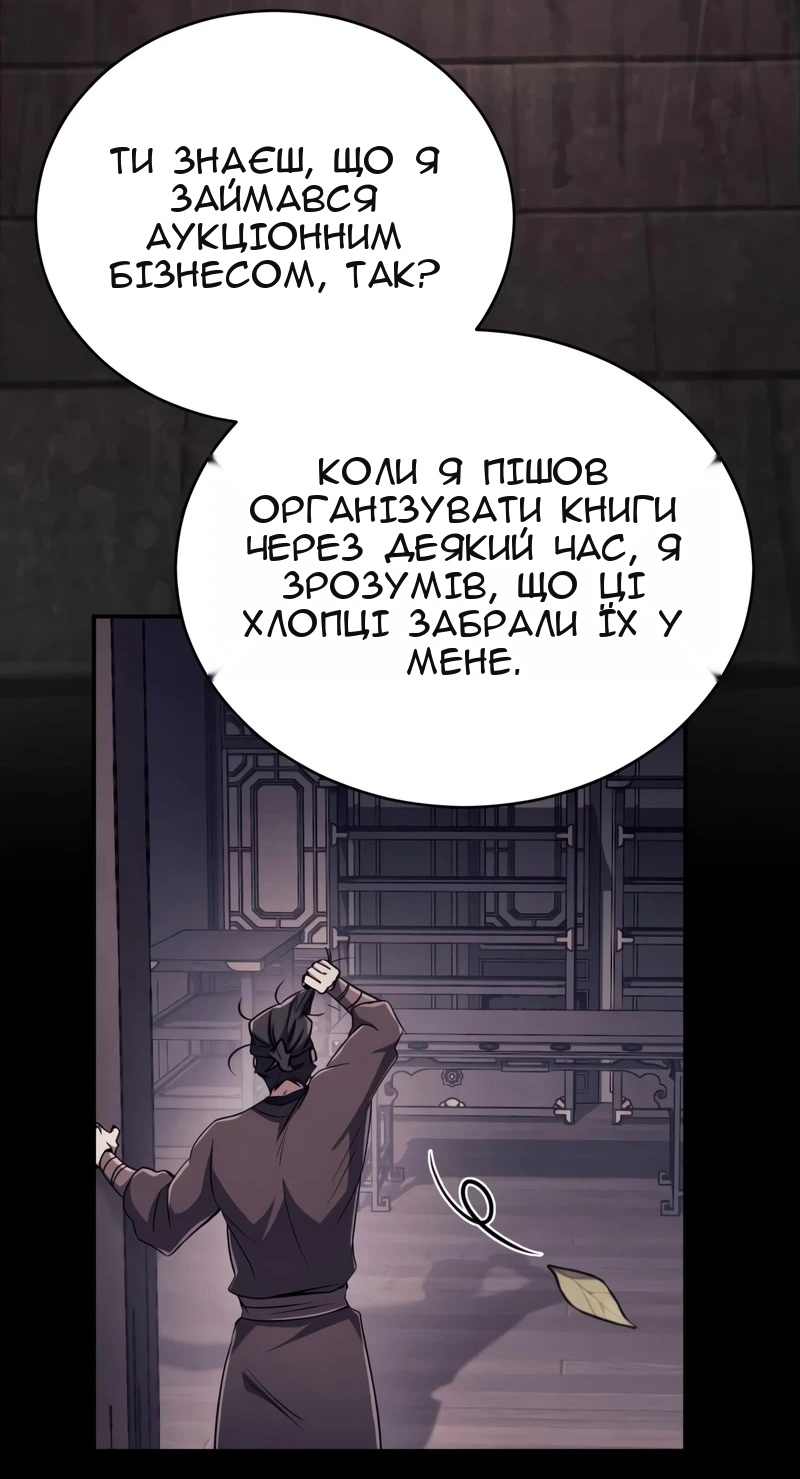Сторінка 11