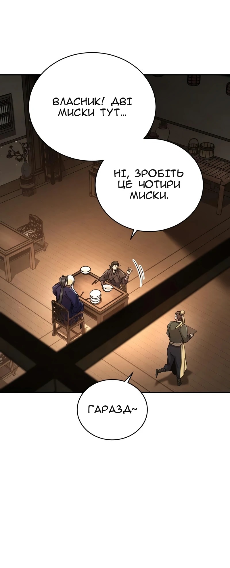 Сторінка 40
