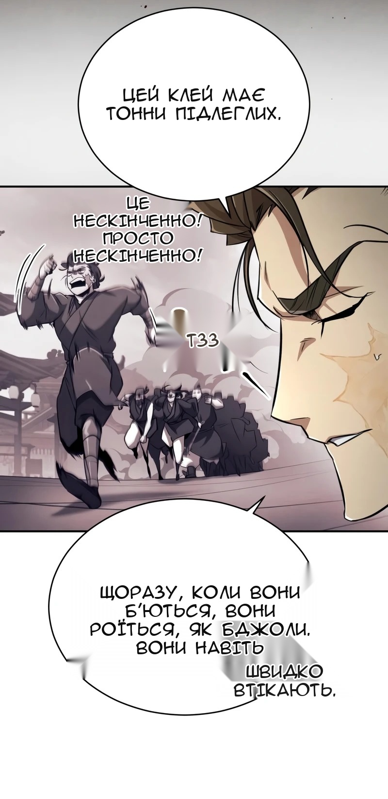 Сторінка 49