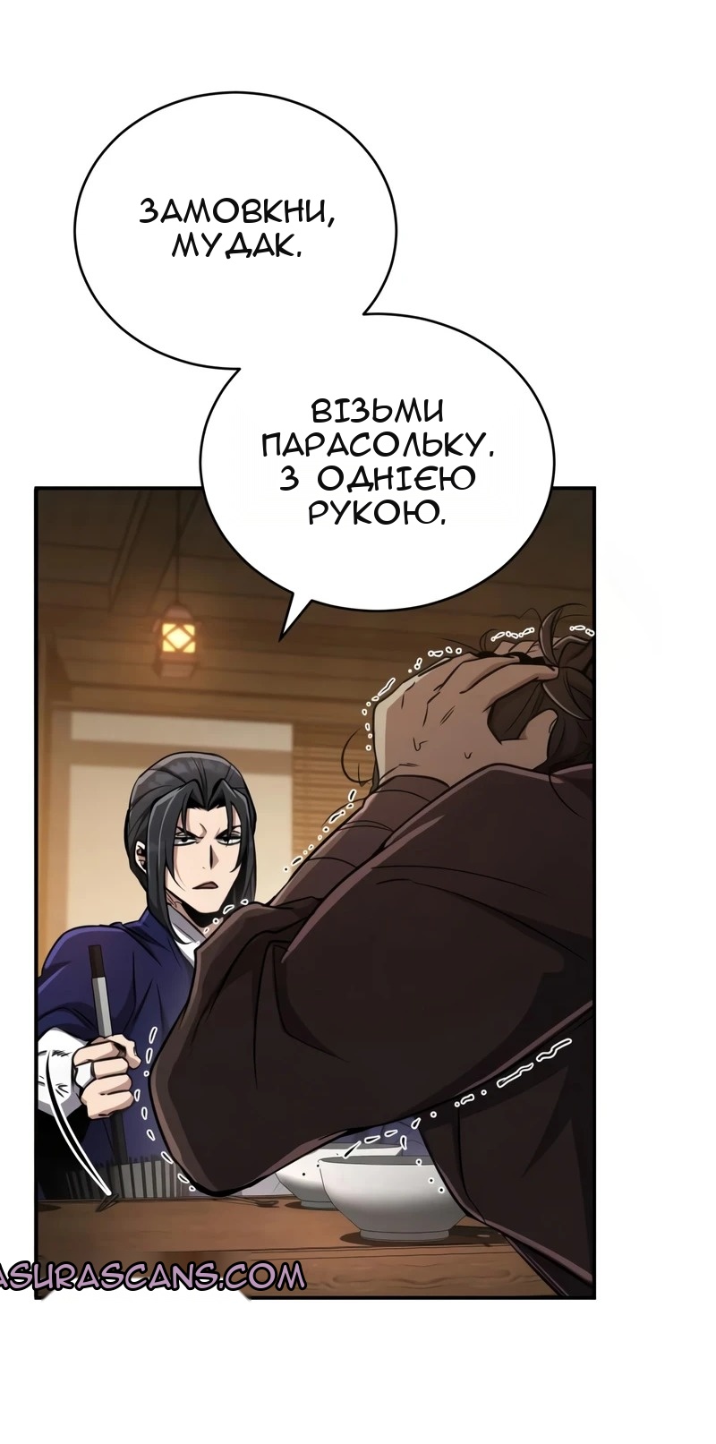 Сторінка 67