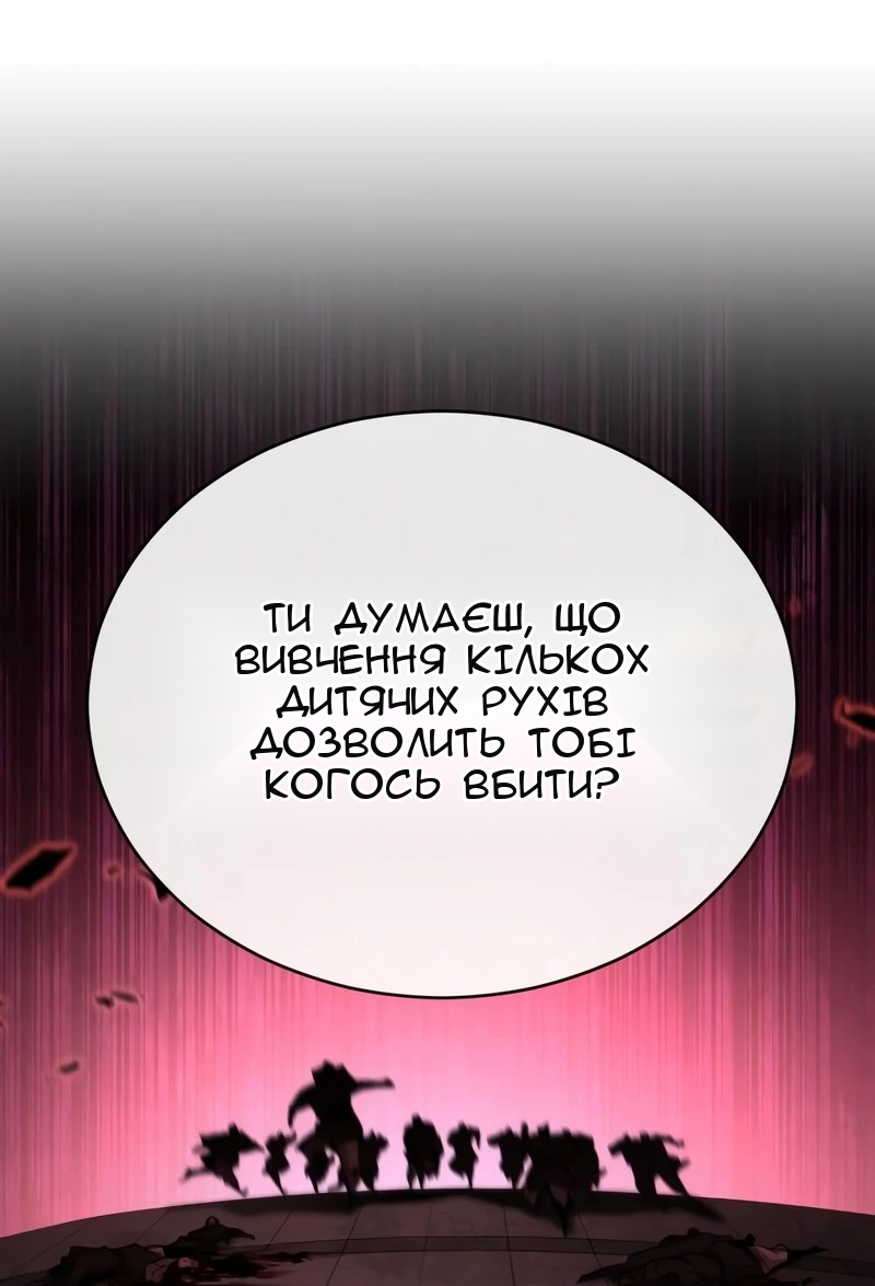 Сторінка 76