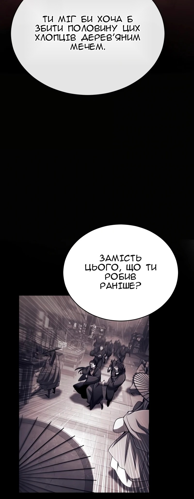Сторінка 78