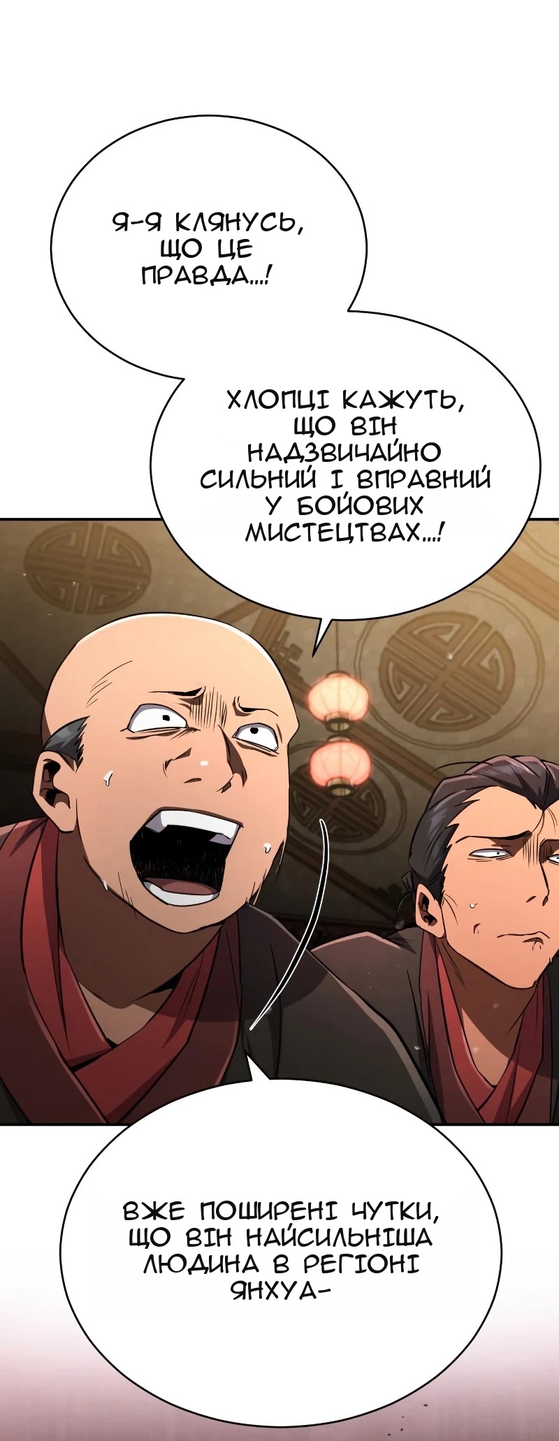 Сторінка 3