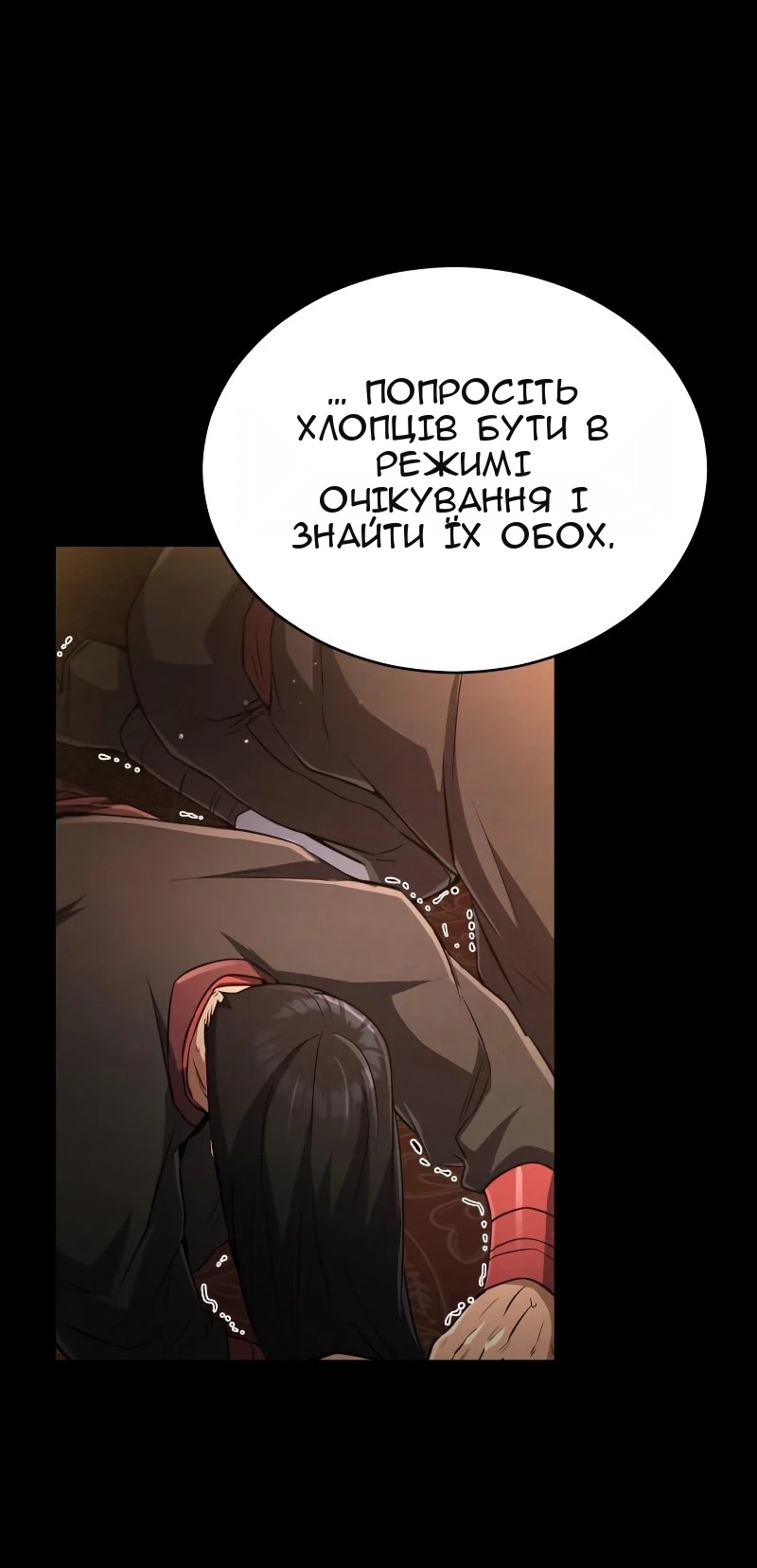 Сторінка 5