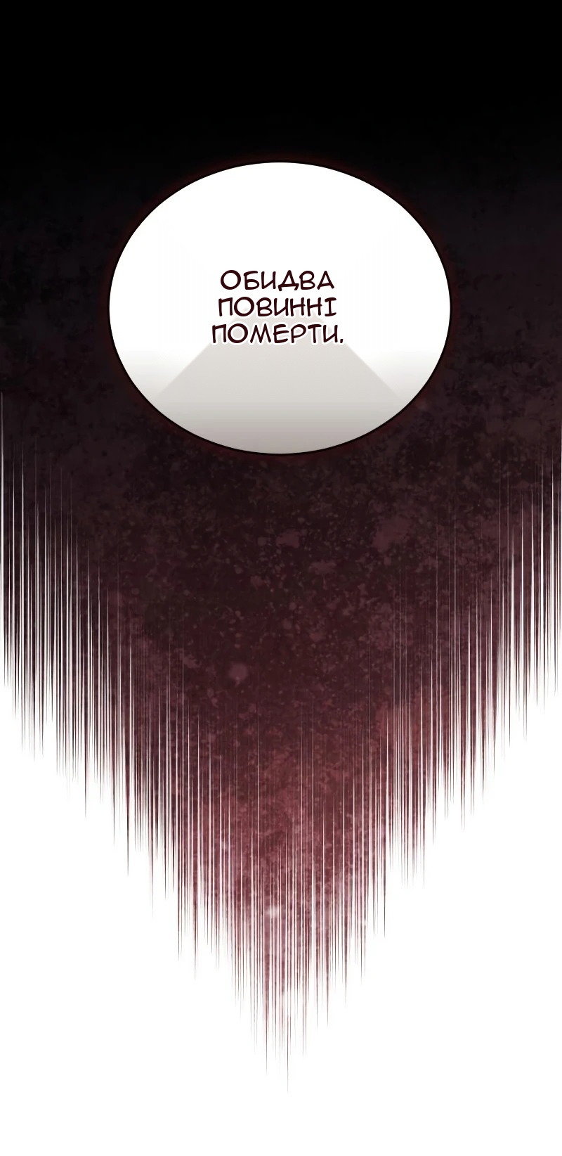 Сторінка 6