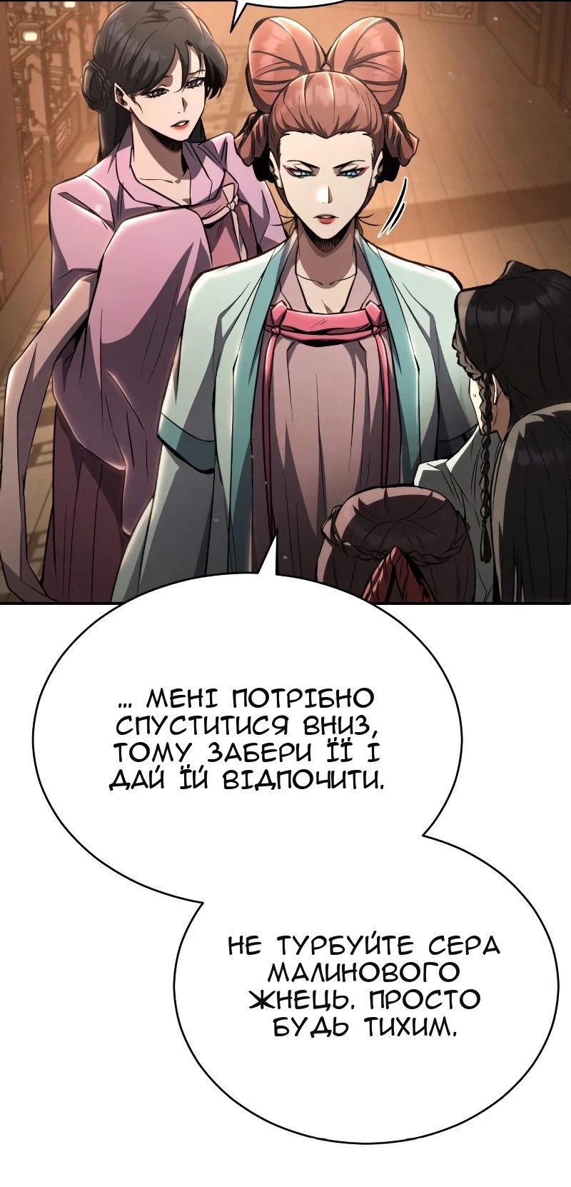 Сторінка 24