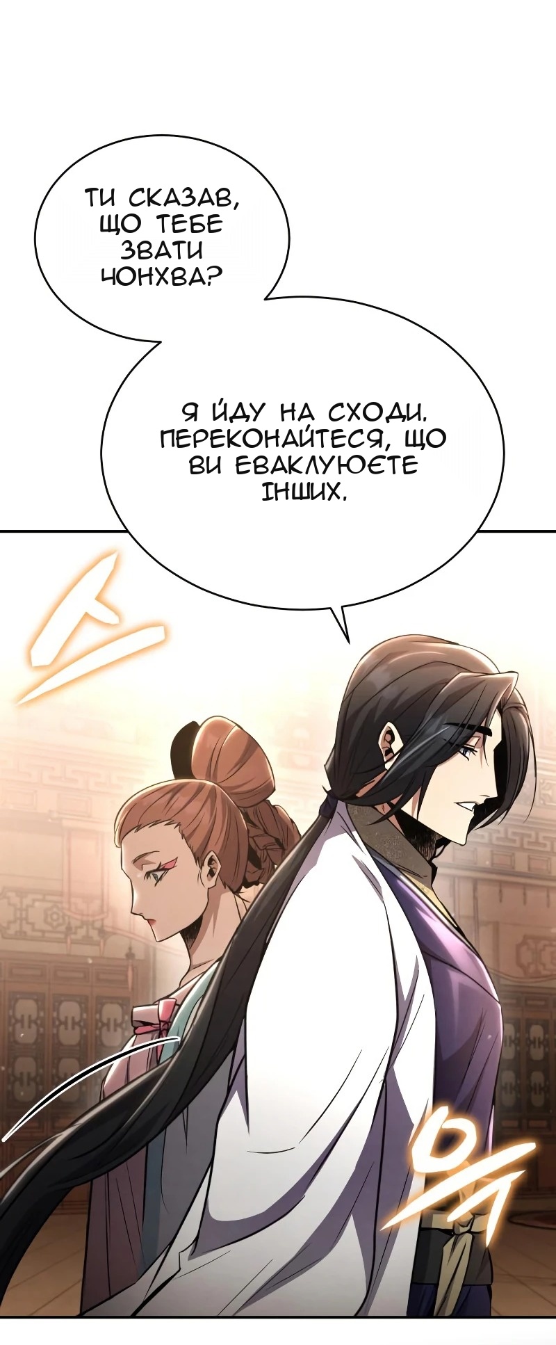 Сторінка 31