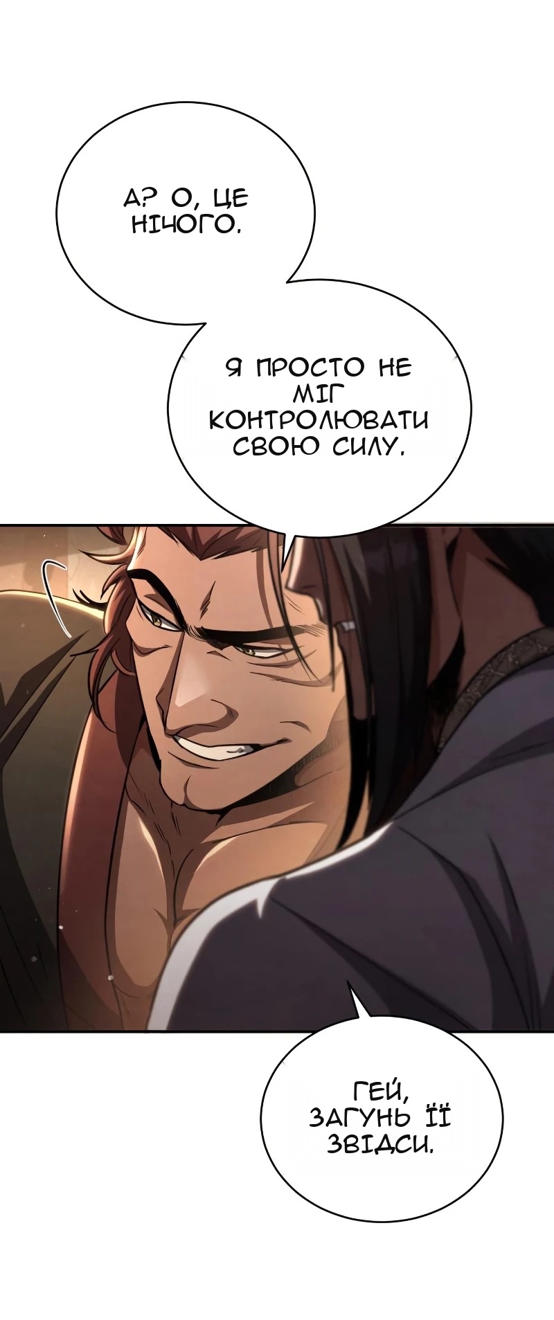 Сторінка 86