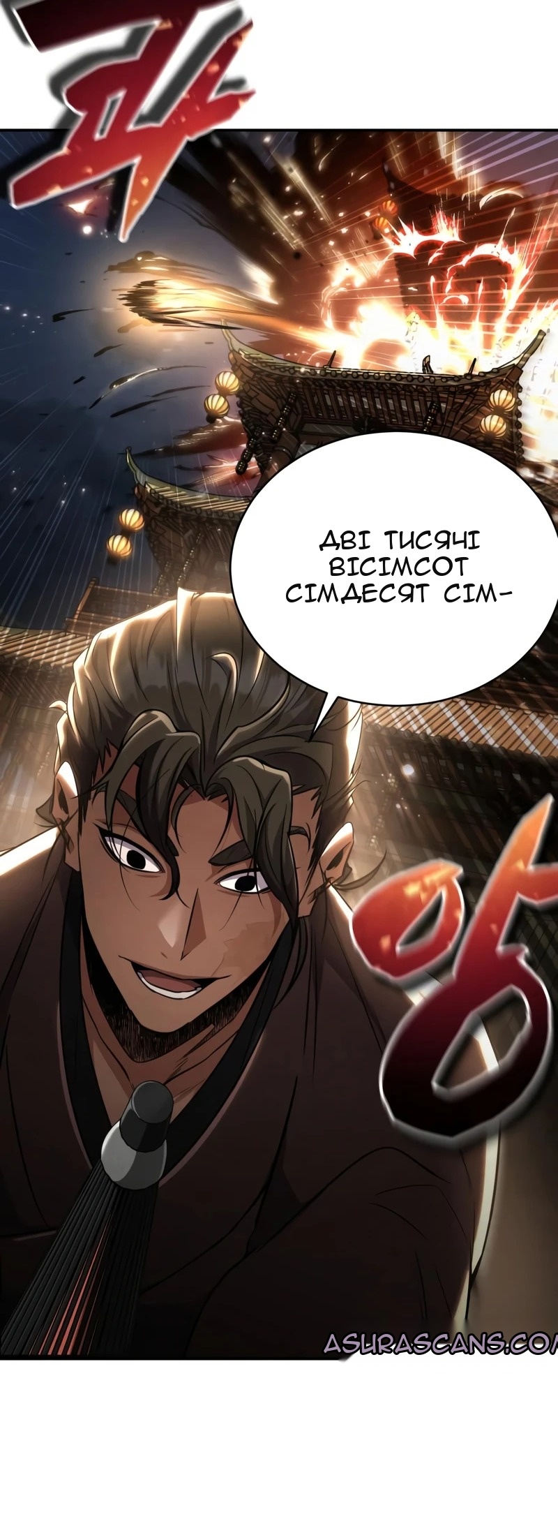 Сторінка 3