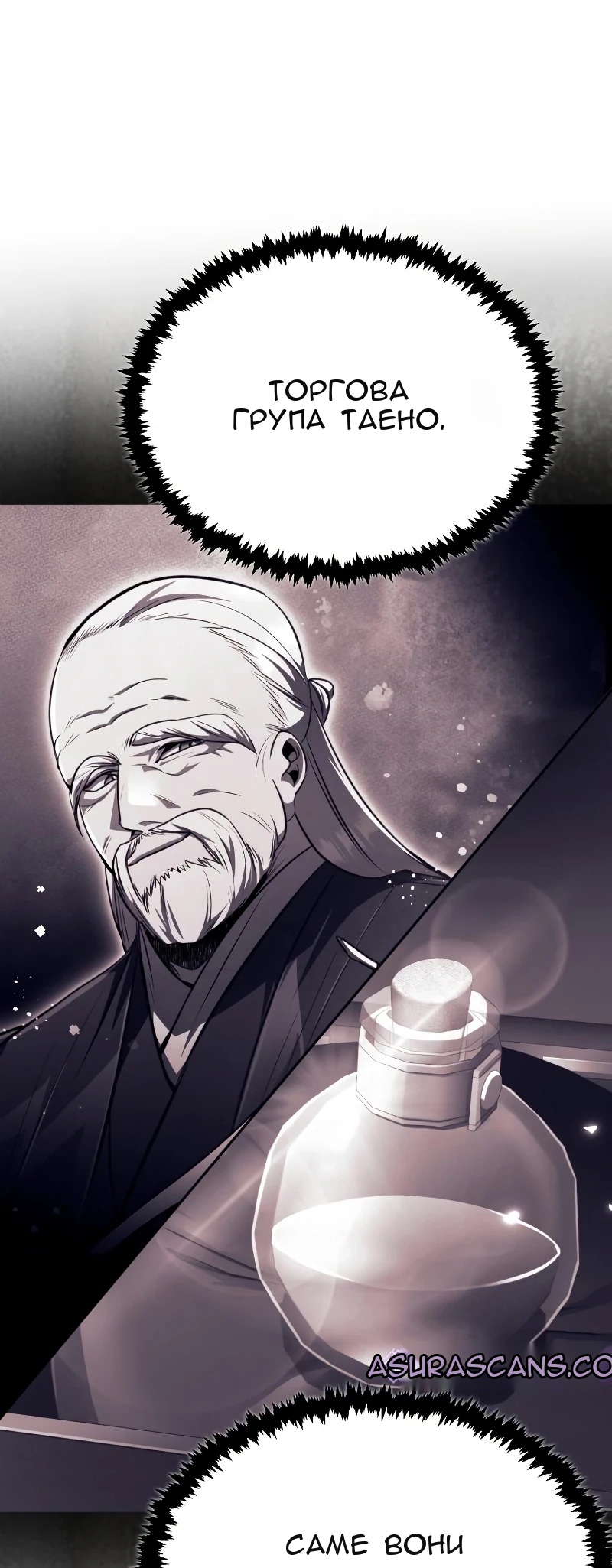 Сторінка 8