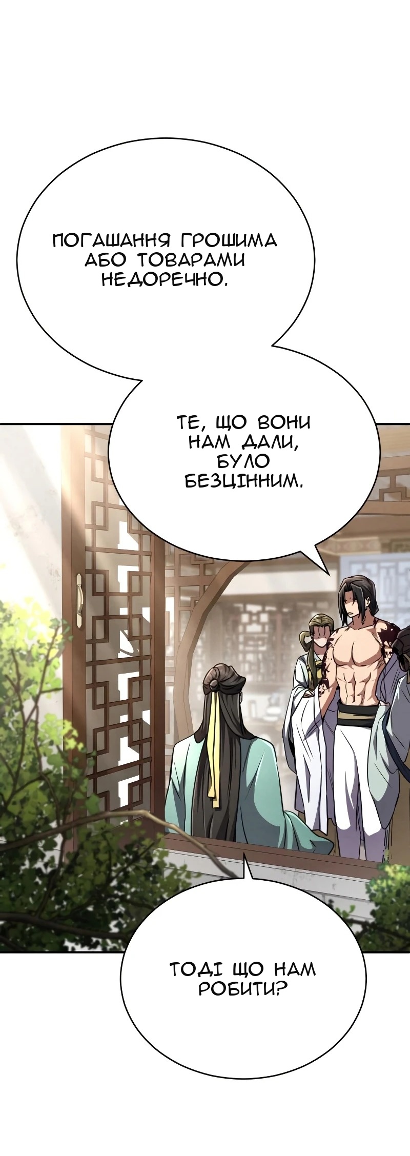 Сторінка 11