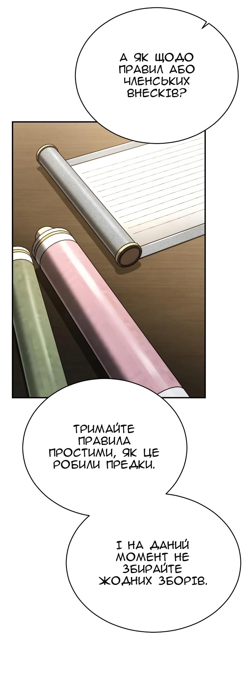 Сторінка 20