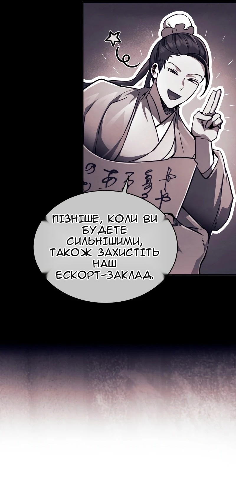 Сторінка 23