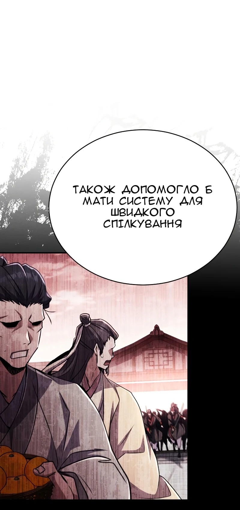 Сторінка 25