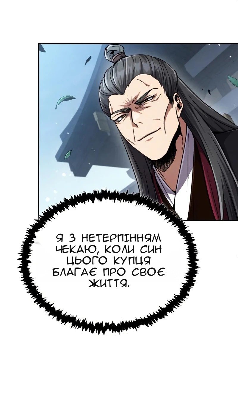 Сторінка 78