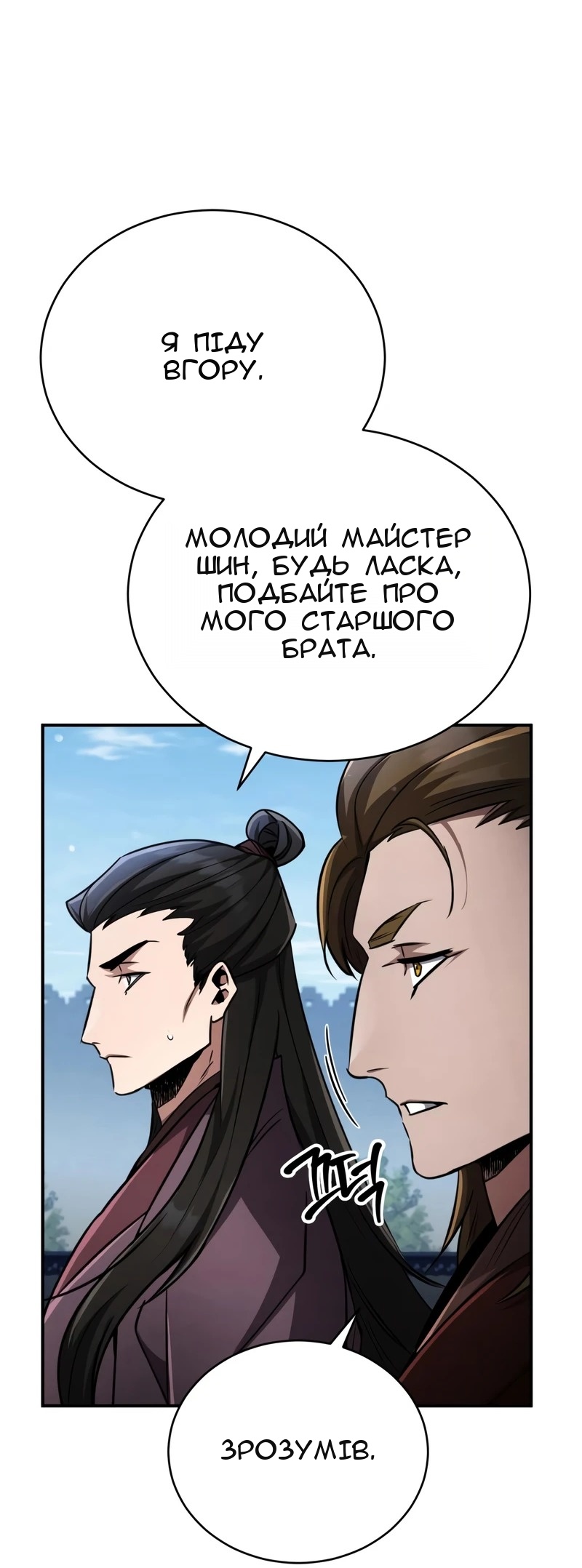 Сторінка 6