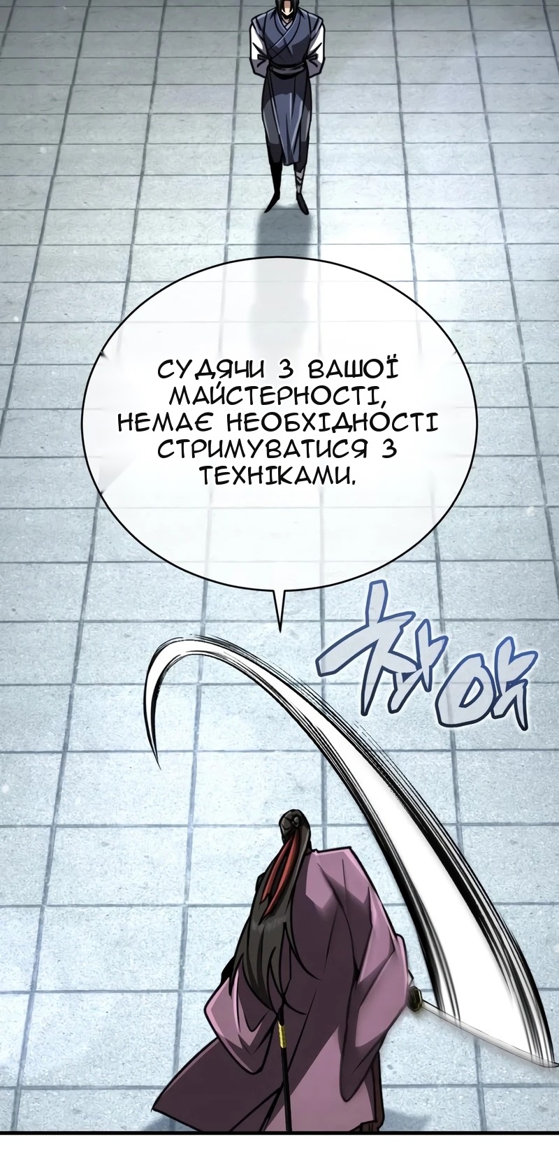 Сторінка 8