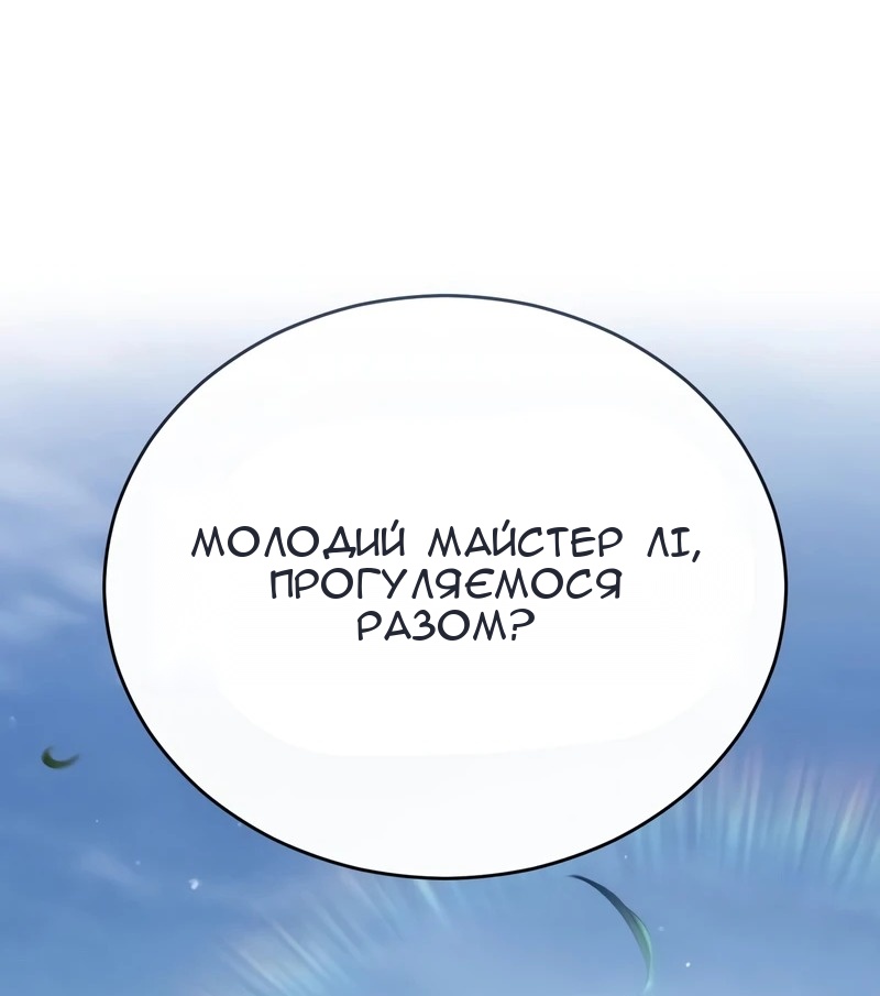 Сторінка 88