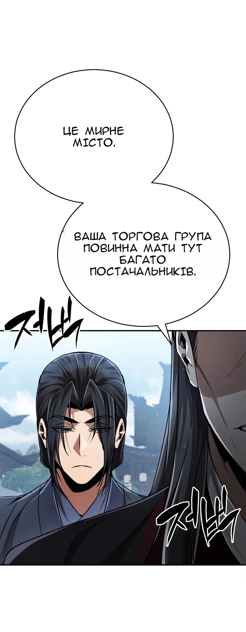 Сторінка 90