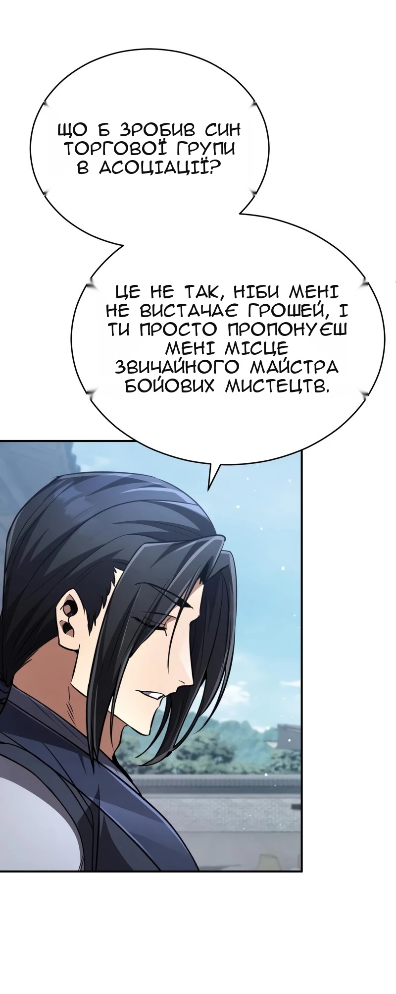 Сторінка 106