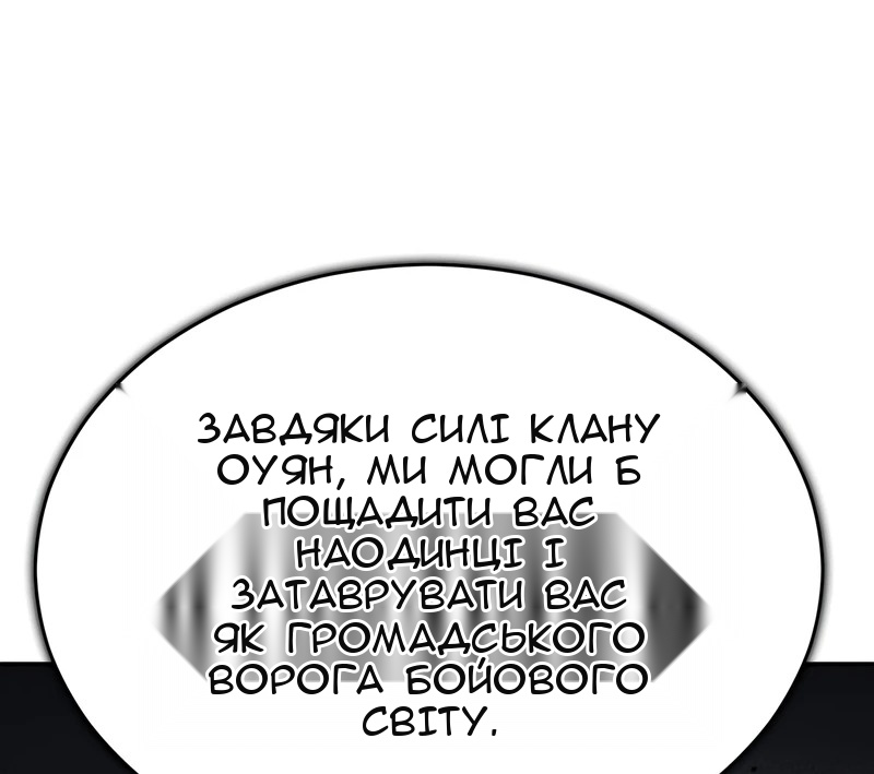 Сторінка 111
