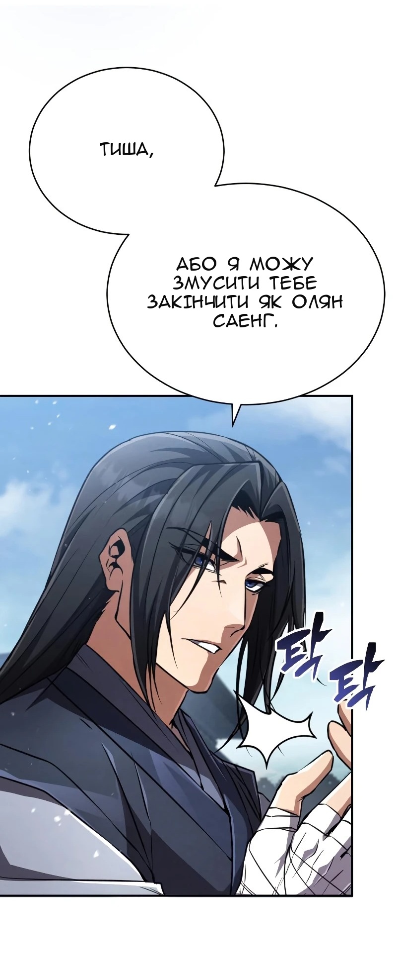 Сторінка 8
