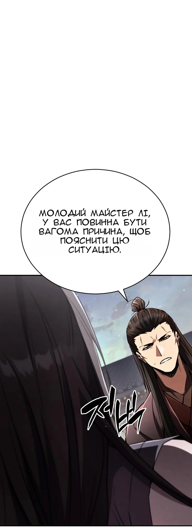 Сторінка 11