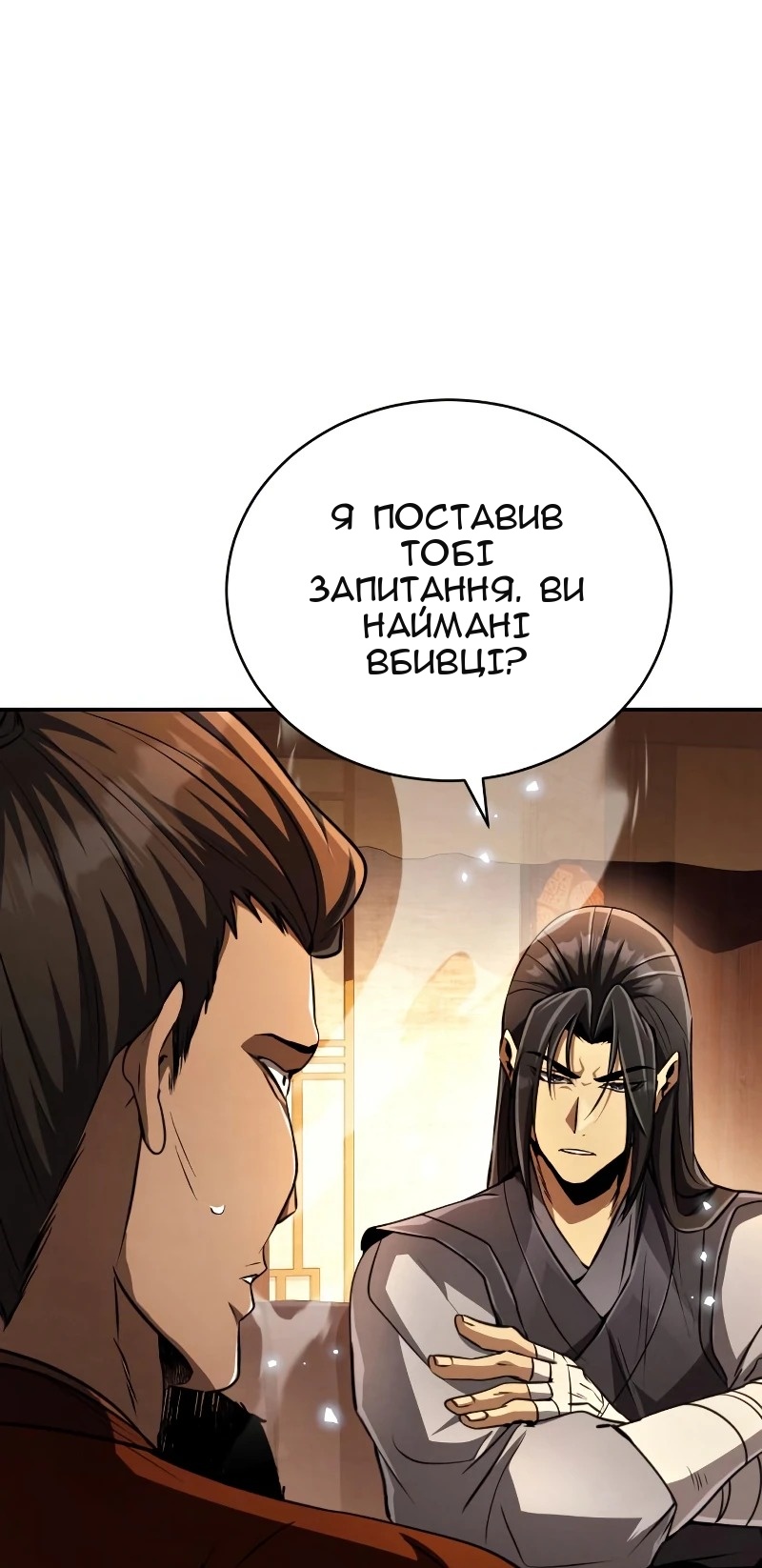 Сторінка 38