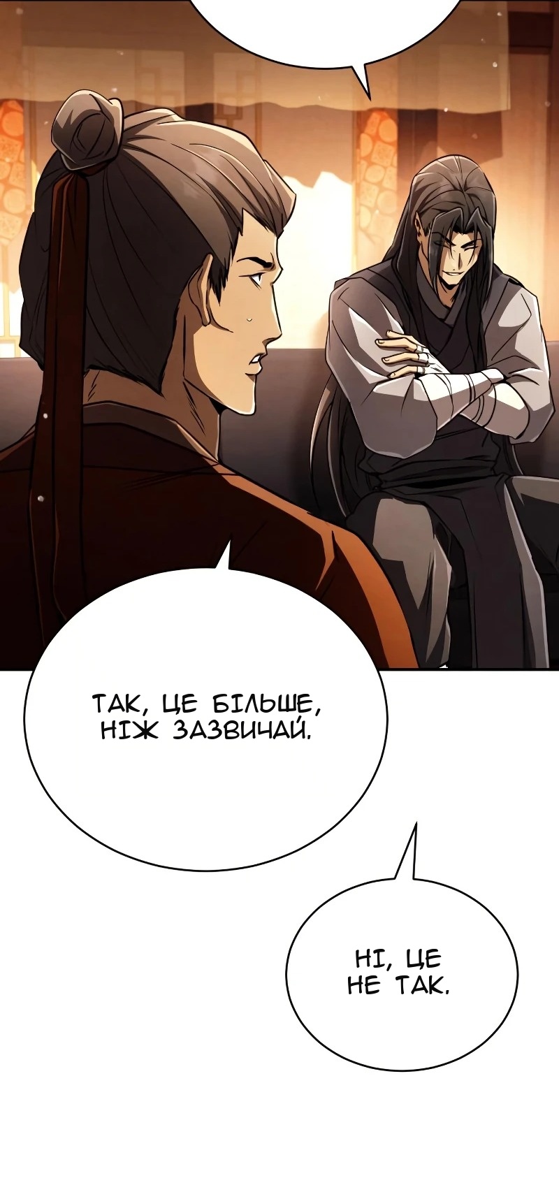 Сторінка 44
