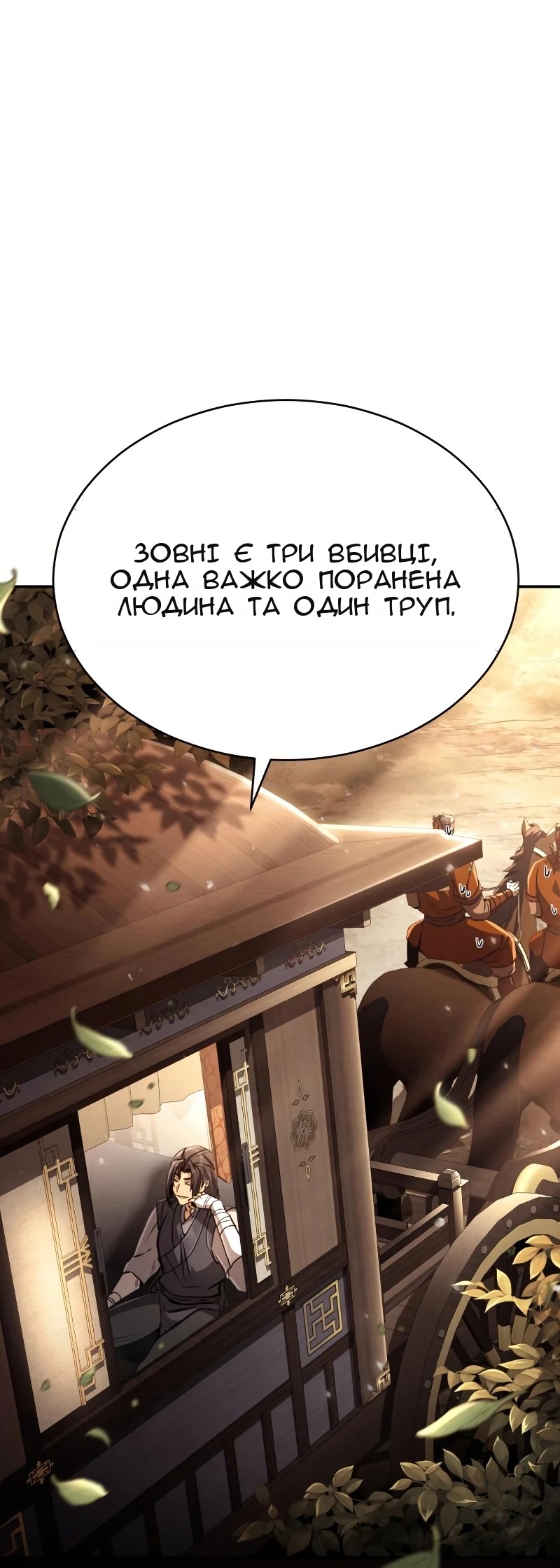 Сторінка 55