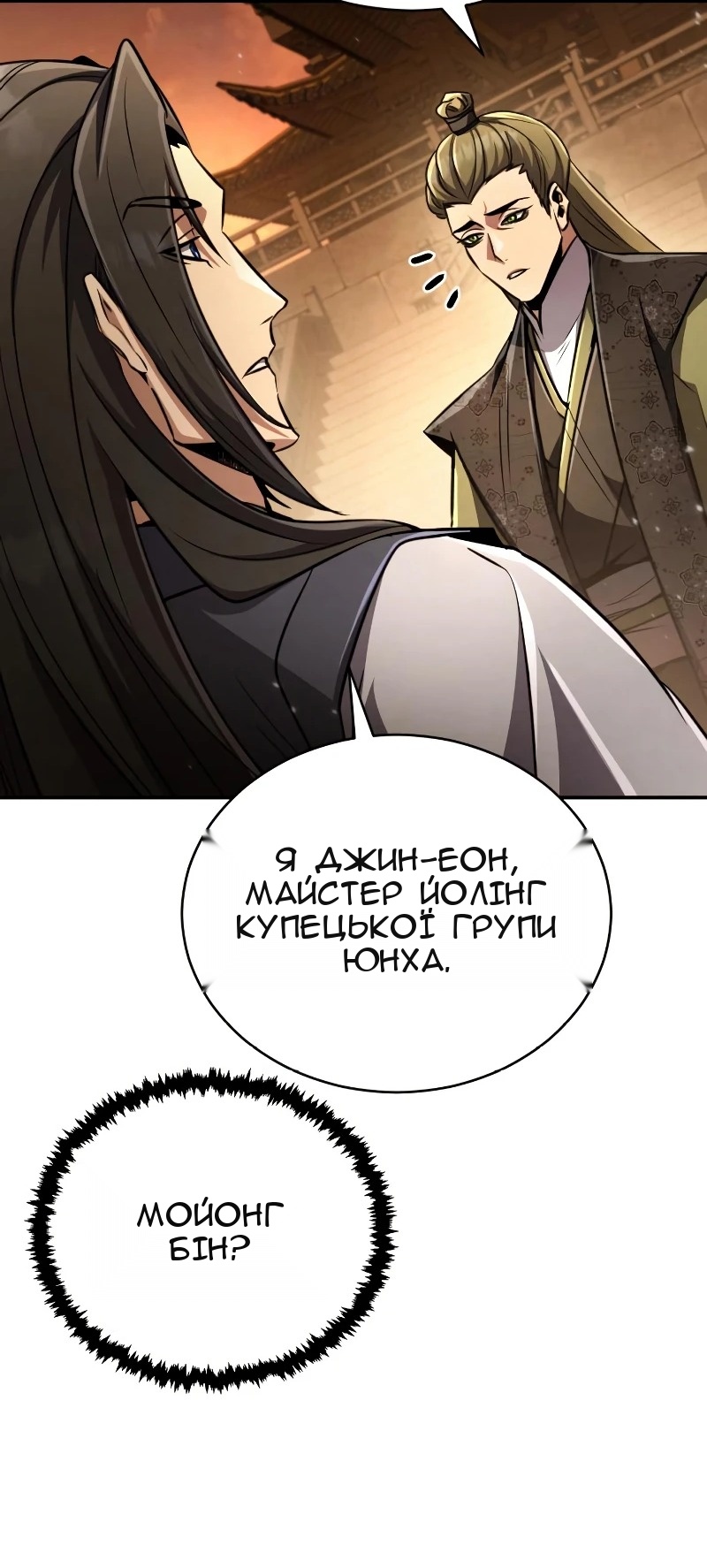 Сторінка 63