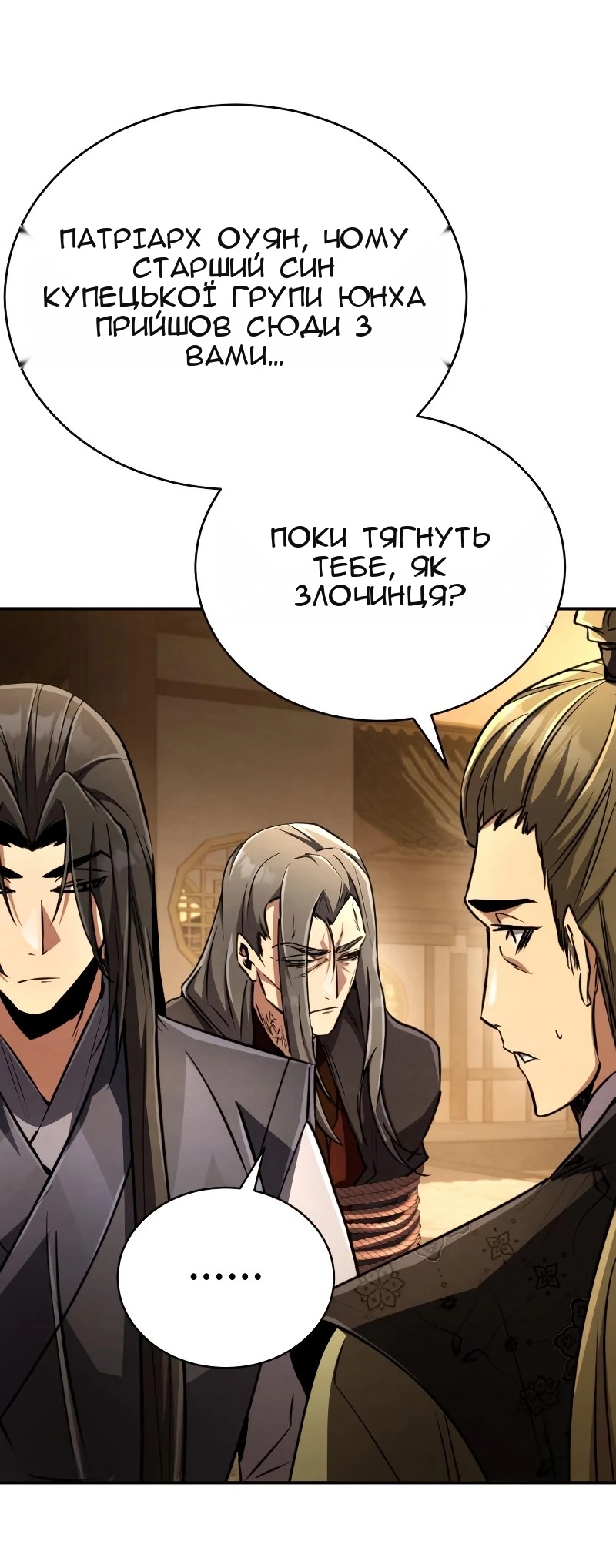Сторінка 65