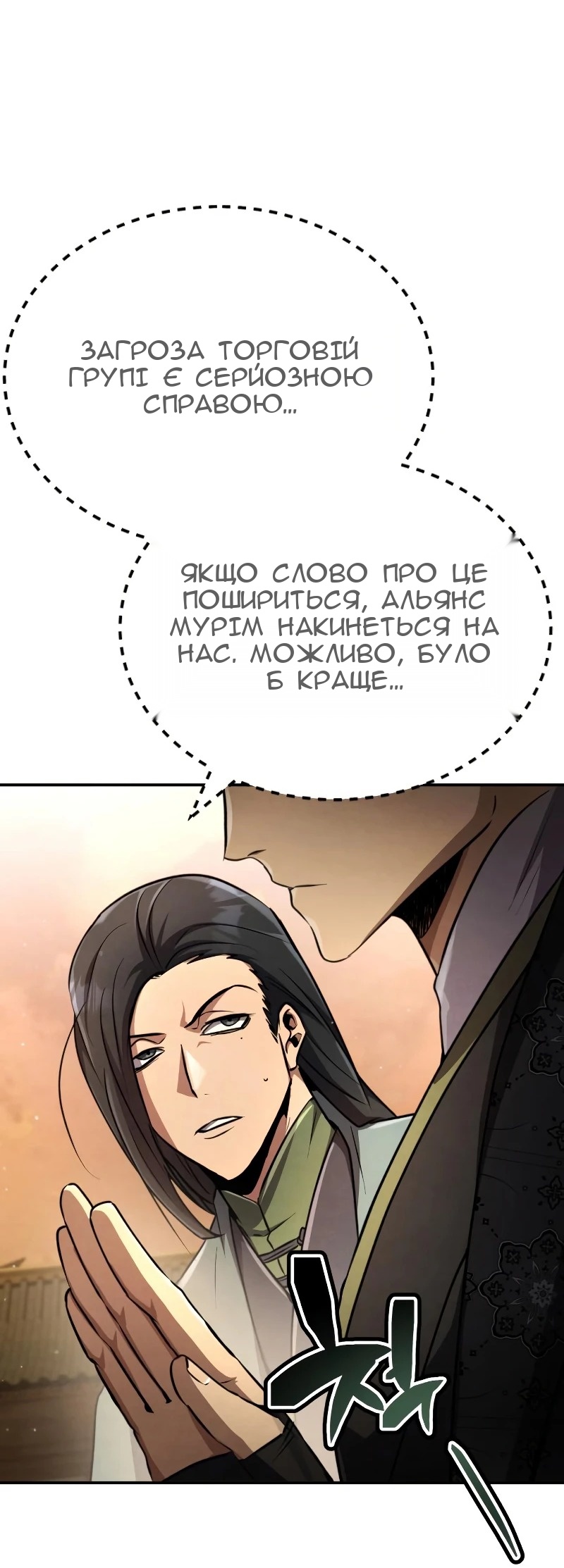 Сторінка 69