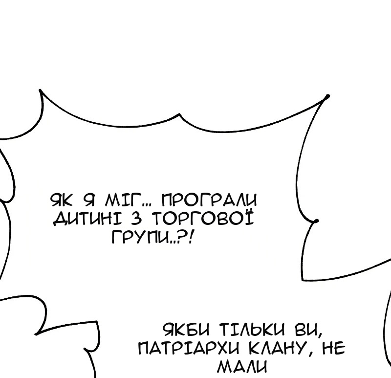 Сторінка 79