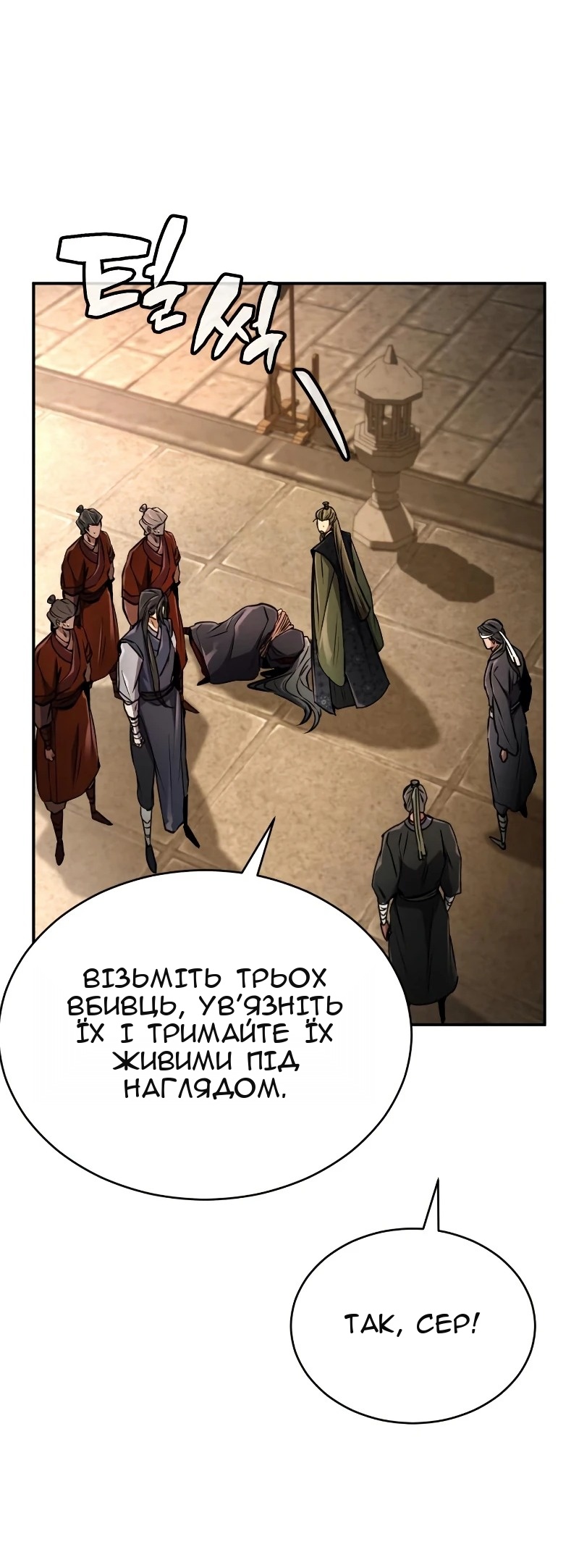 Сторінка 85
