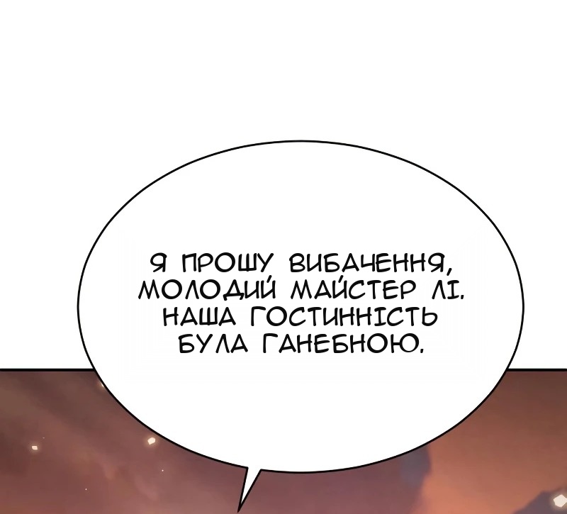 Сторінка 86