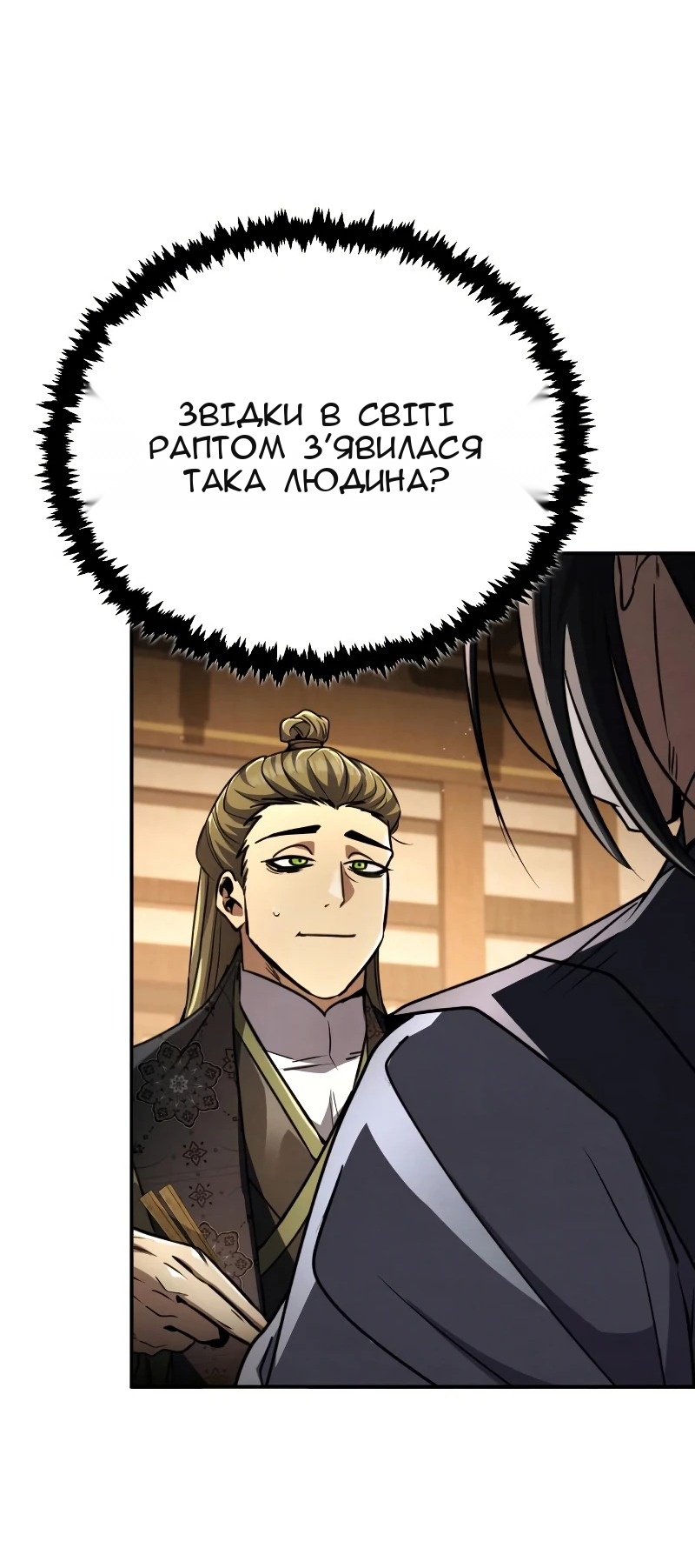 Сторінка 93