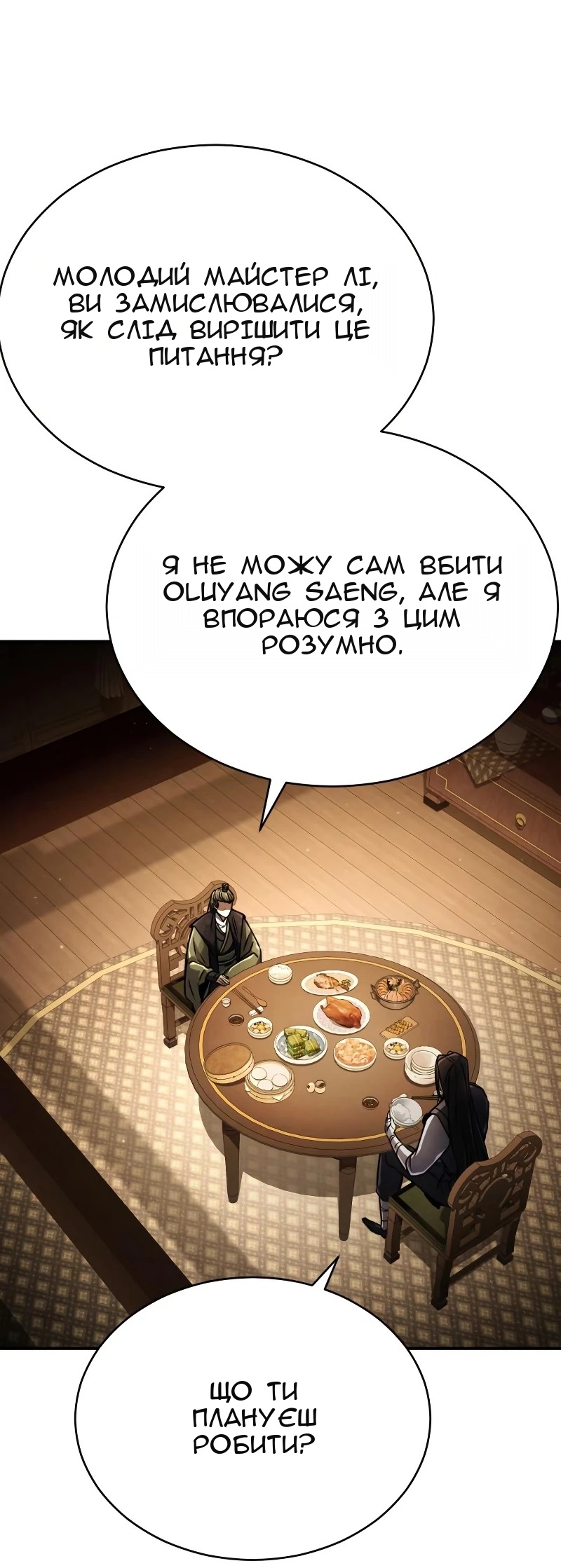 Сторінка 94