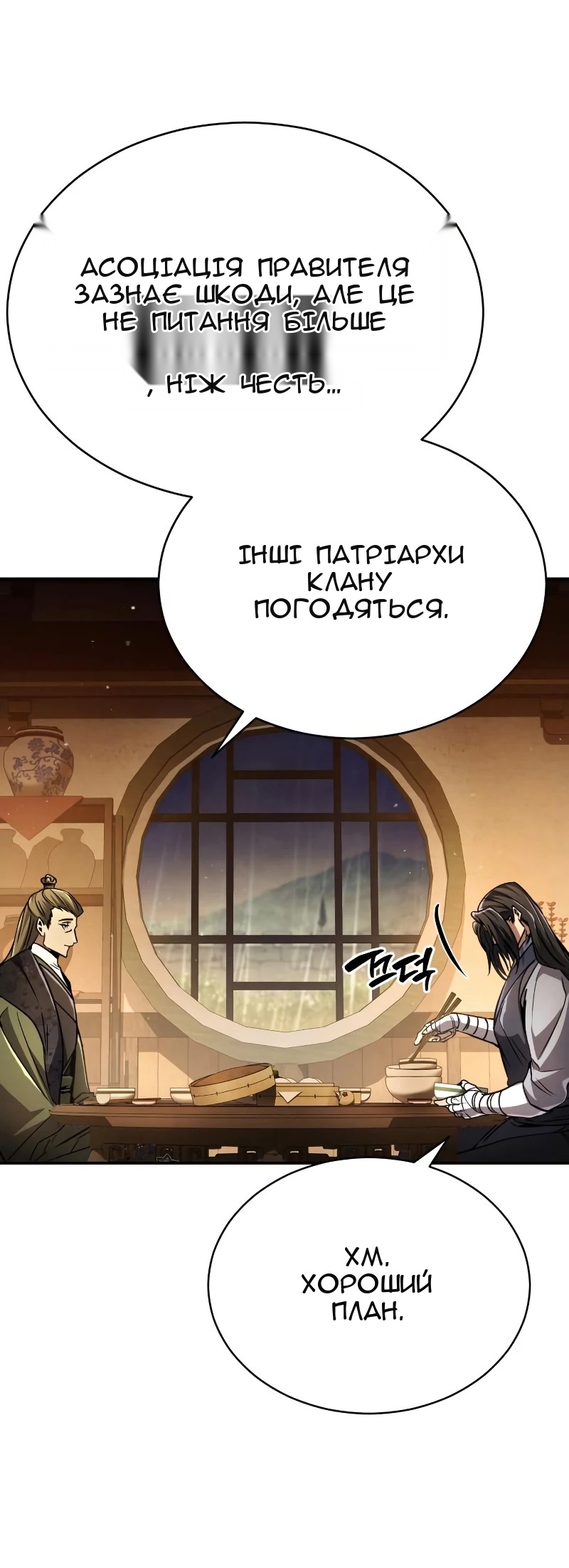 Сторінка 97