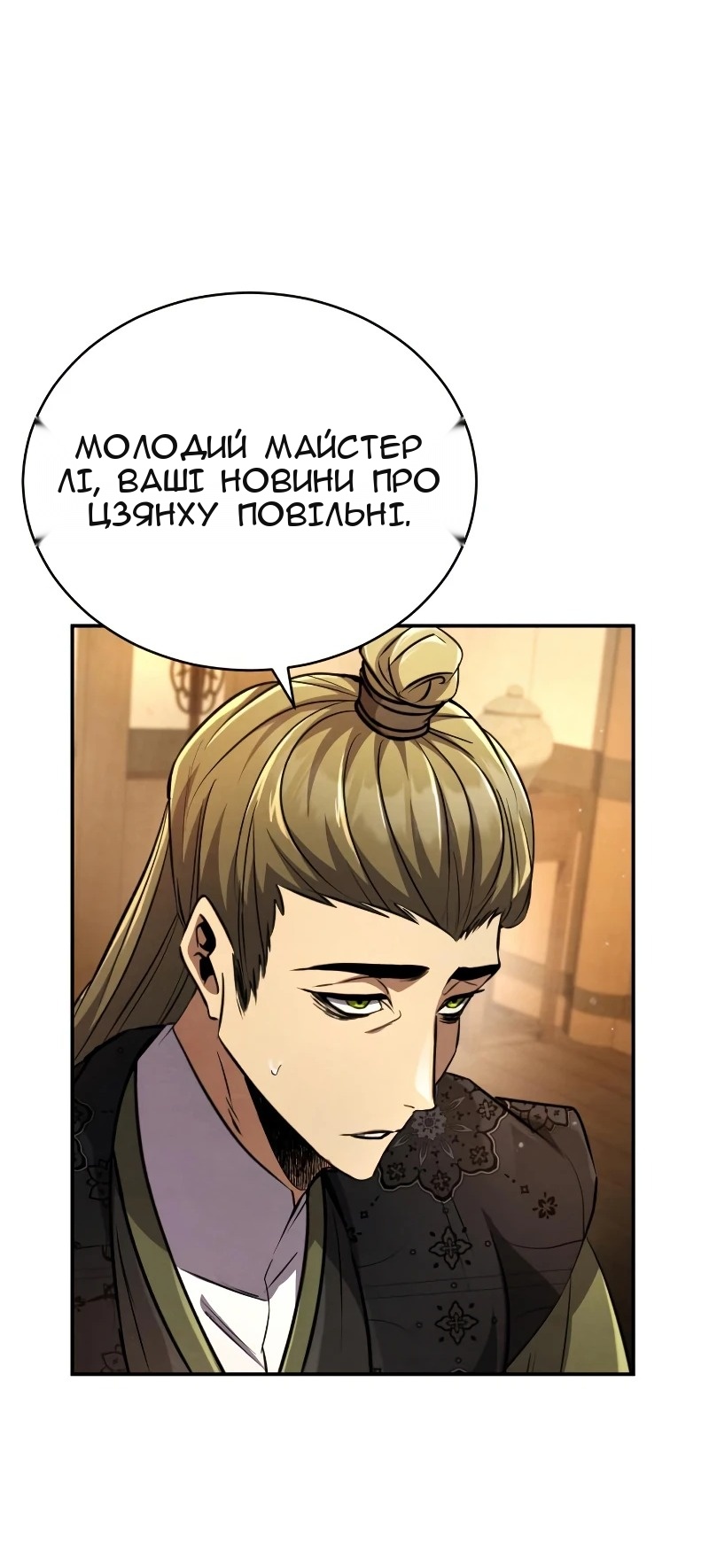 Сторінка 101